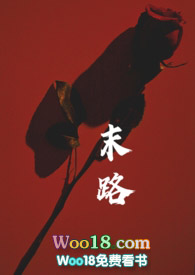 末路天堂全集解说