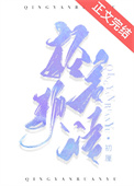 轻言思雨人物介绍