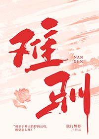 难驯免费阅读全文
